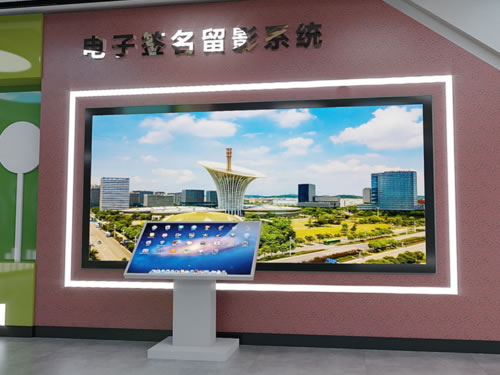 電子簽名留影系統(tǒng)